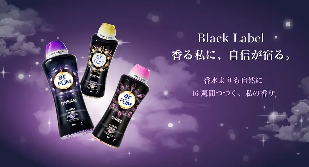 arFUMブラックレーベル発売