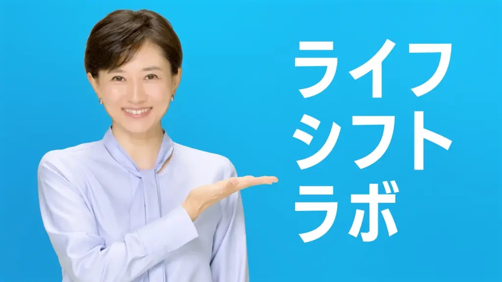 菊川怜さん起用。45歳からのマンツーマン転職塾「ライフシフトラボ」TVCMを7月4日より放映開始 画像 5