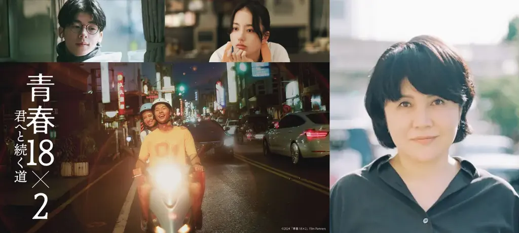 さまざまな人と共に映画鑑賞を楽しむユニバーサル上映会『青春18×2 君へと続く道』前田浩子プロデューサーによる上映後トークショーが決定！ 画像 1