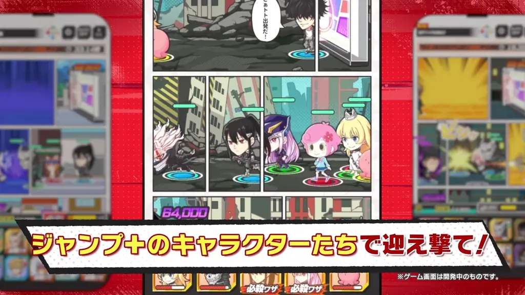 「少年ジャンプ+」がゲームアプリ化!『ジャンプ+ジャンブルラッシュ』2025年秋頃配信決定! 画像 5