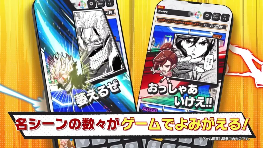 「少年ジャンプ＋」がゲームアプリ化！『ジャンプ＋ジャンブルラッシュ』2025年秋頃配信決定！ 画像 6
