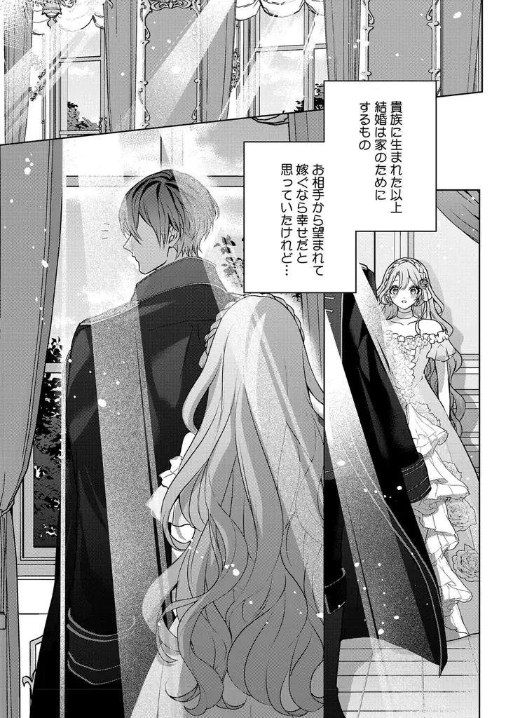 【異世界ラブロマンス★】「離縁を申し出たら溺愛されるようになりました！？ ～将軍閣下は年下妻にご執心～」（漫画・キャラ原案 ：DAIMARU三世／原作：姫 沙羅）が7月3日(木)より連載スタート！ 画像 10