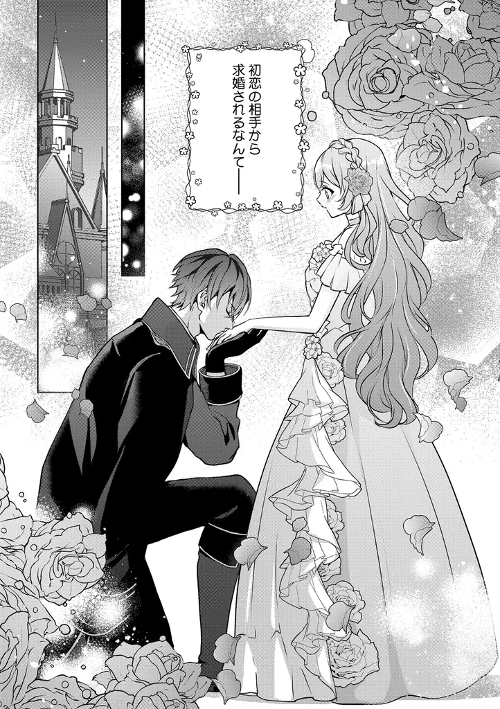 【異世界ラブロマンス★】「離縁を申し出たら溺愛されるようになりました！？ ～将軍閣下は年下妻にご執心～」（漫画・キャラ原案 ：DAIMARU三世／原作：姫 沙羅）が7月3日(木)より連載スタート！ 画像 13