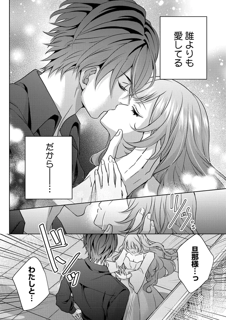 【異世界ラブロマンス★】「離縁を申し出たら溺愛されるようになりました！？ ～将軍閣下は年下妻にご執心～」（漫画・キャラ原案 ：DAIMARU三世／原作：姫 沙羅）が7月3日(木)より連載スタート！ 画像 5