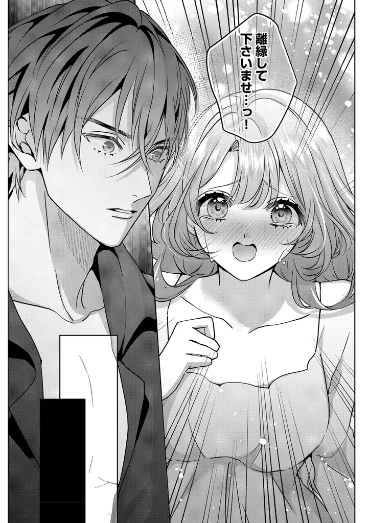 【異世界ラブロマンス★】「離縁を申し出たら溺愛されるようになりました！？ ～将軍閣下は年下妻にご執心～」（漫画・キャラ原案 ：DAIMARU三世／原作：姫 沙羅）が7月3日(木)より連載スタート！ 画像 6