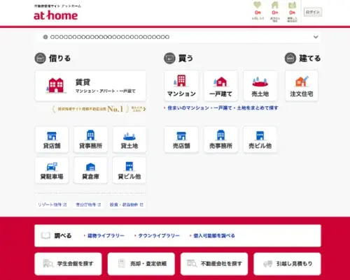 土地購入検討者に工務店・ハウスメーカーから直接提案ができる新サービス「注文住宅コンタクトオファー」提供開始 画像 3