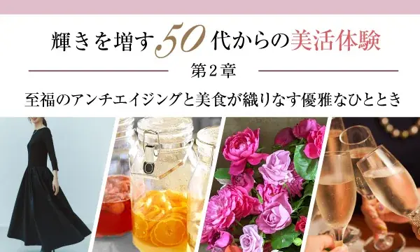 9月27・28日開催！神戸で楽しむ50代からの美活体験第2章