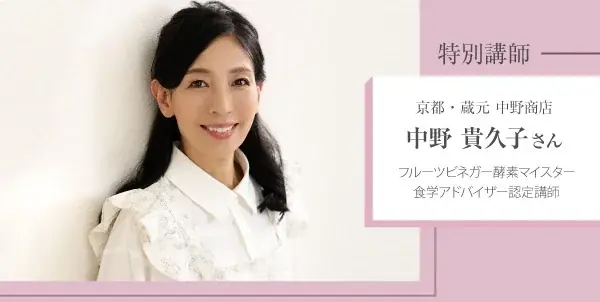 【特別企画】輝きを増す50代からの美活体験 第2章 ― 至福のアンチエイジングと美食が織りなす優雅なひととき ―」イベントを9月27日・28日に神戸港を臨むStage Felissimoで開催 画像 5