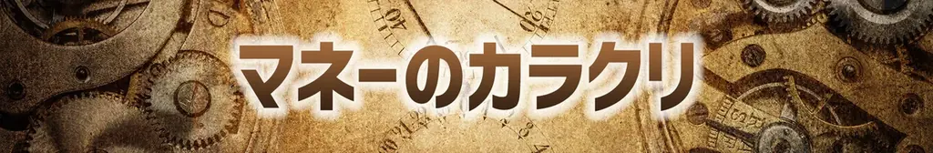 オトバンク上田渉がパーソナリティの『マネーのカラクリ』7月ゲストは『なぜ「若手を育てる」のは今、こんなに難しいのか』著者・古屋星斗氏 画像 2