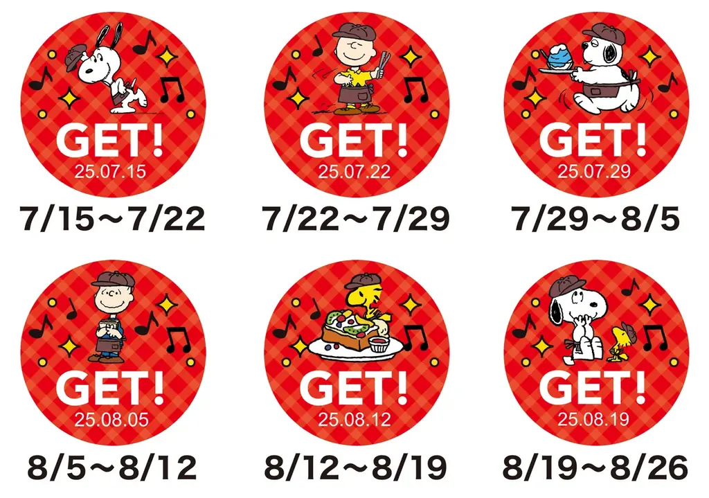 昨年大ヒットのスペシャルコラボがパワーアップして今年も登場！「Joyfull×PEANUTS コラボキャンペーン」 画像 18