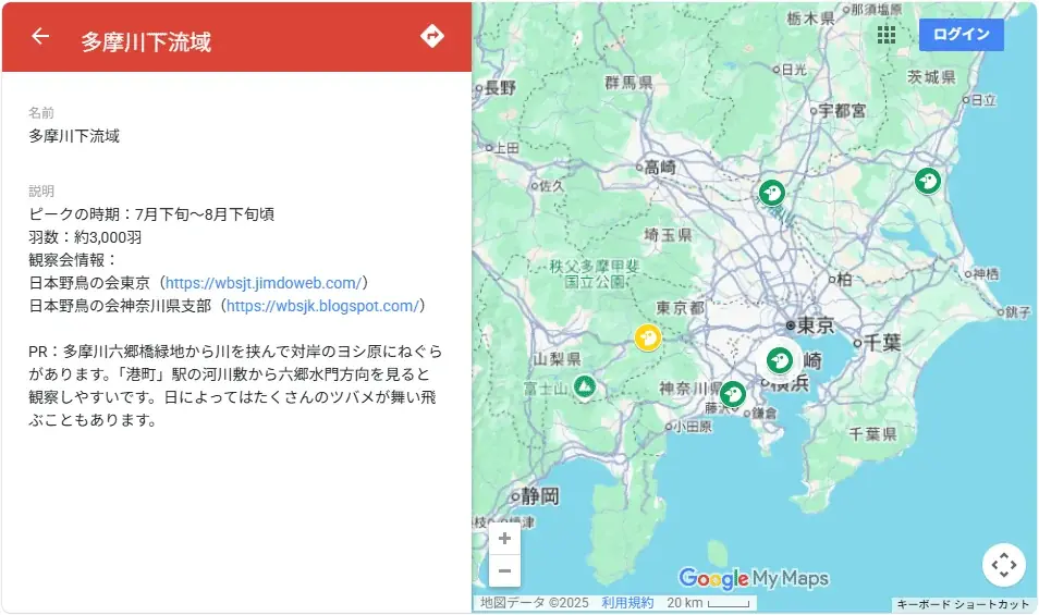 ツバメのねぐら入りの魅力を伝えるパンフレット『おやすみツバメ』を無料プレゼント！ 画像 3