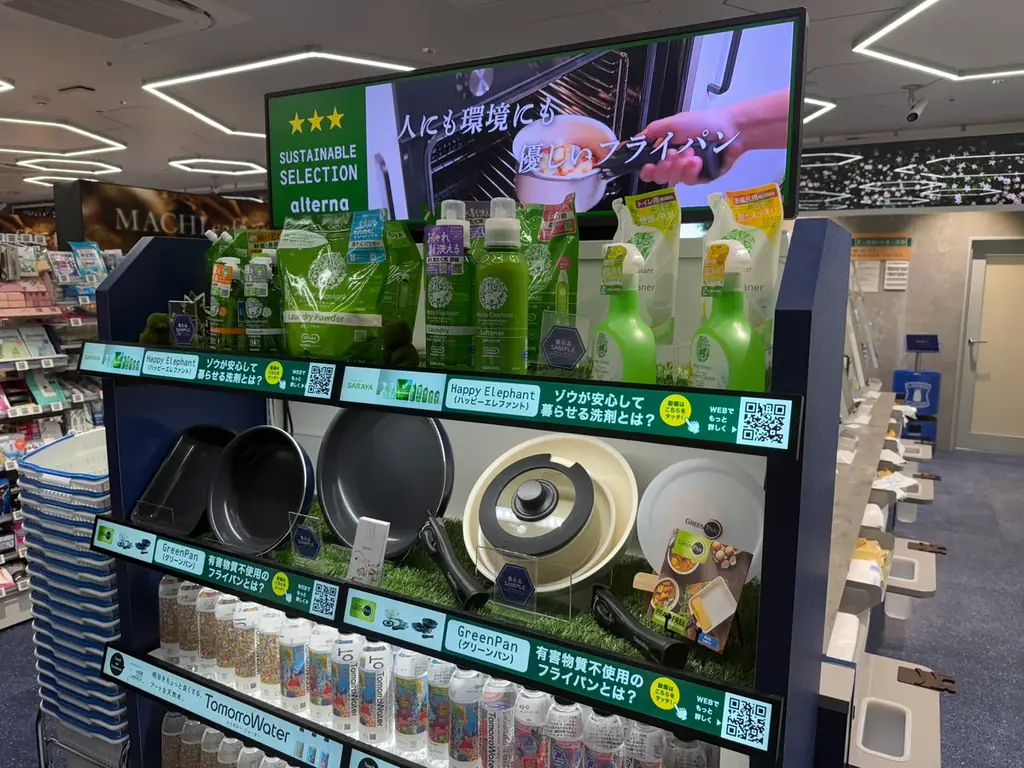 株式会社ワイ・ヨット、「Real×Tech LAWSON」1号店 「ローソン高輪ゲートウェイシティ店」に“グリーンパン”を展示 画像 7