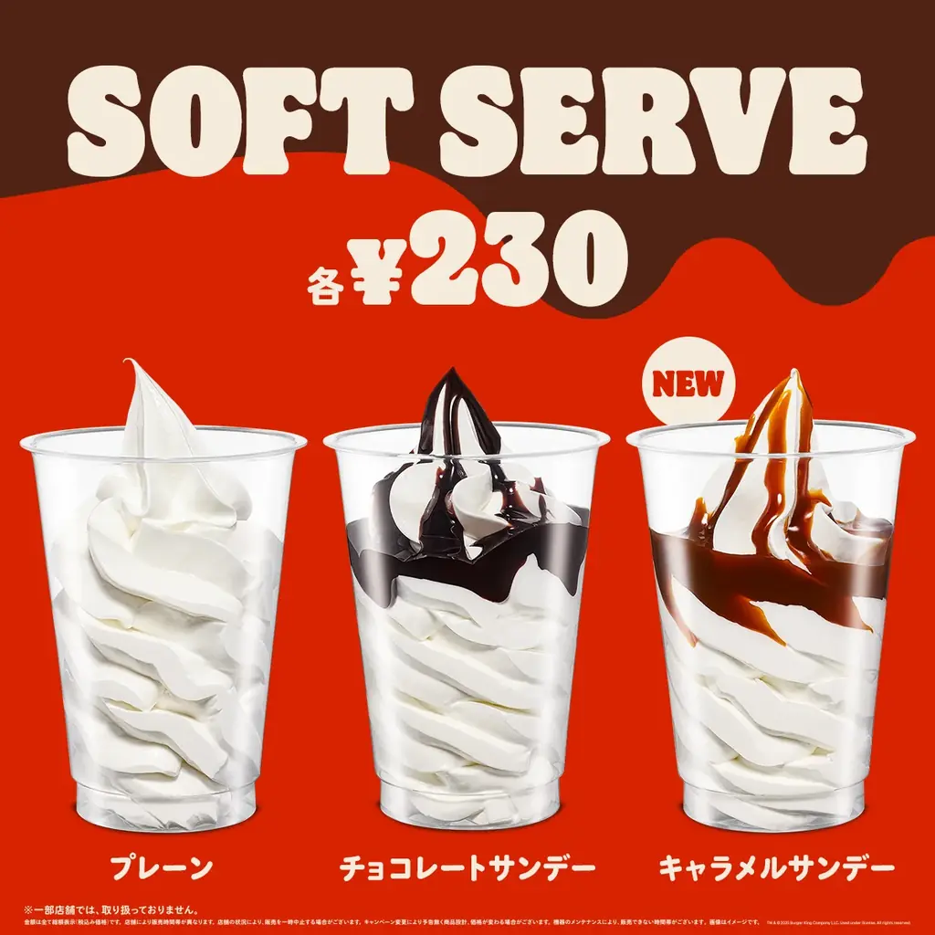 バーガーキング®の「ワイルドウエストバーガーズ」に新作！ガーリックとハーブがガツンと効いた、クセになる旨さの新開発「カウボーイバターソース」が直火焼きビーフと相性抜群！「チーズ」「ベーコン」2種発売！ 画像 6