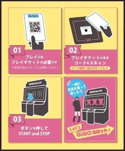 TWICE LOVELYS×GiGOキャンペーン 2025 開催のお知らせ 画像 17