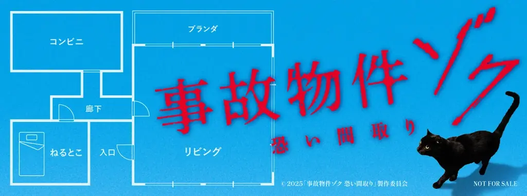 「0秒レモンサワー®仙台ホルモン焼肉酒場 ときわ亭」『事故ブッイ牛 ニク 旨い間鶏り』キャンペーン7月10日（木）〜8月24日（日）期間限定で開催 画像 2