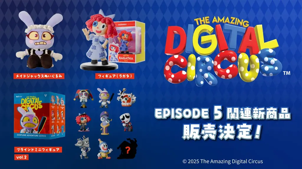 公開から10日で4000万回再生突破！！『アメイジングデジタルサーカス』エピソード5 Glitch発の新商品が日本上陸。 画像 1