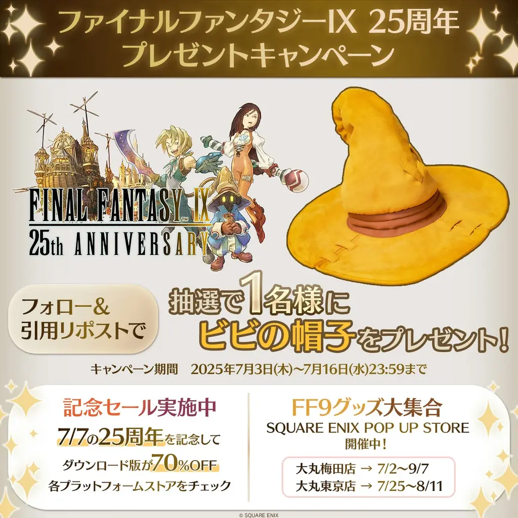 ファイナルファンタジー９ FFⅨ 店頭販促用ポスター 新しい到着 ファイナルファンタジーIX 貴重 FF9ポスター2種
