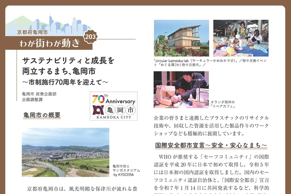 ヘルスケア事業における生成AI活用の現状と展望(特集) 続・サブカル×新技術(連載)【無料・経営情報誌】 画像 3