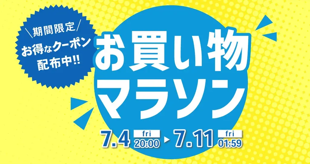 【楽天お買い物マラソン 7/4 20:00~7/11 01:59】この夏をもっと快適に。PYKES PEAKのお得な7日間！ 画像 1
