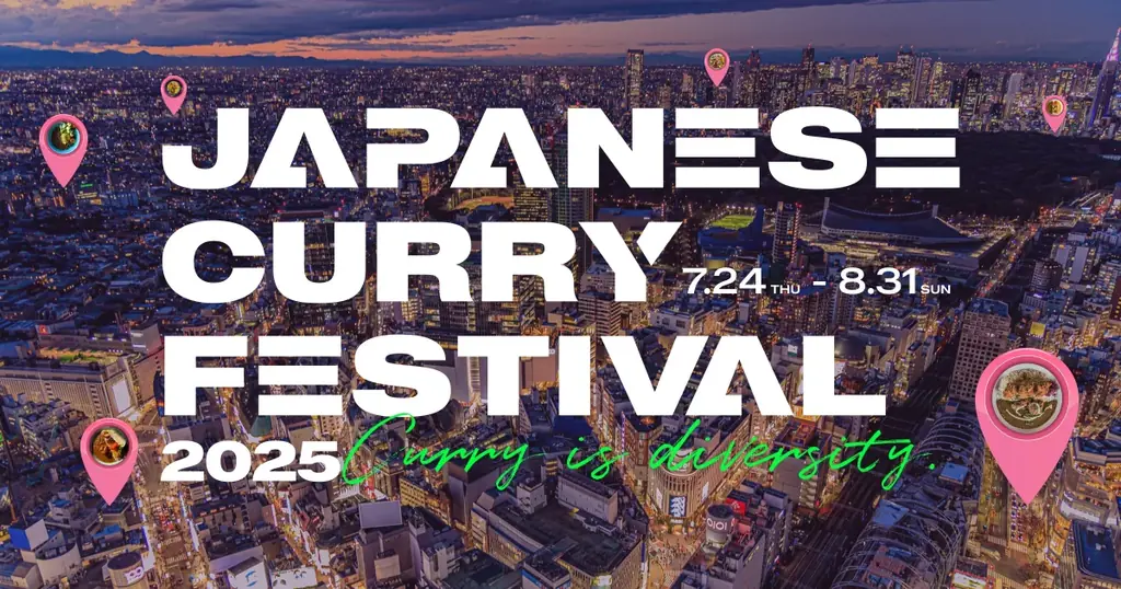 2025年7月24日開始！渋谷・仙台でカレー文化祭「JCF2025」開催