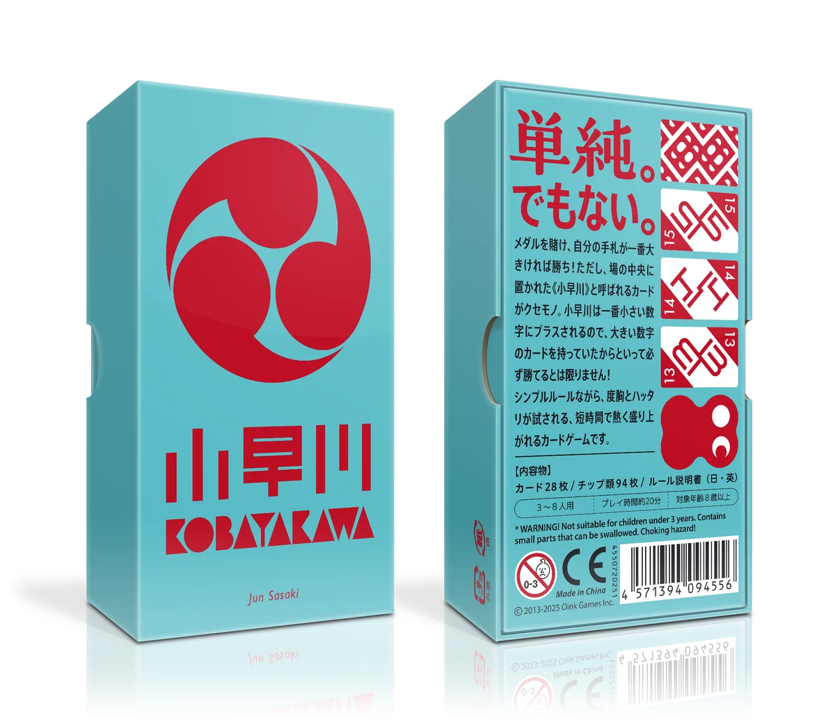 新版『小早川』新発売。「勝者を予想して賭ける」新ルール追加でさらに駆け引きが熱くなる！さまざまなチップ類が追加されて、遊びやすくリニューアル。最大8人まで遊べるように。 画像 4