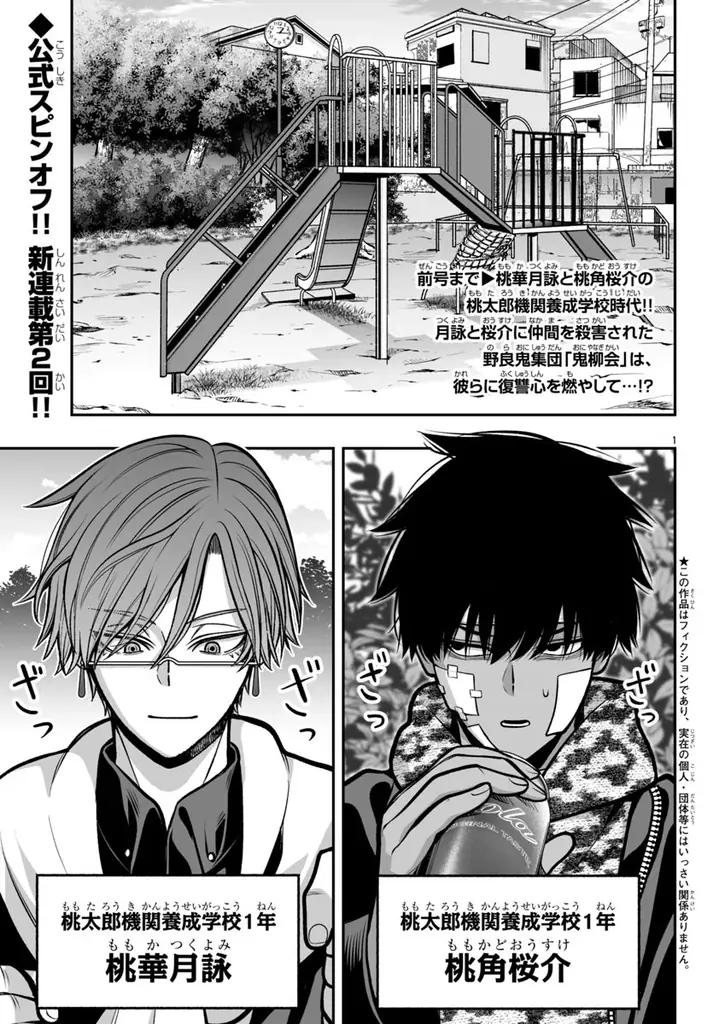 最強で最高にかわいい女の子集団・PPエンタープライズが登場♡ 画像 4