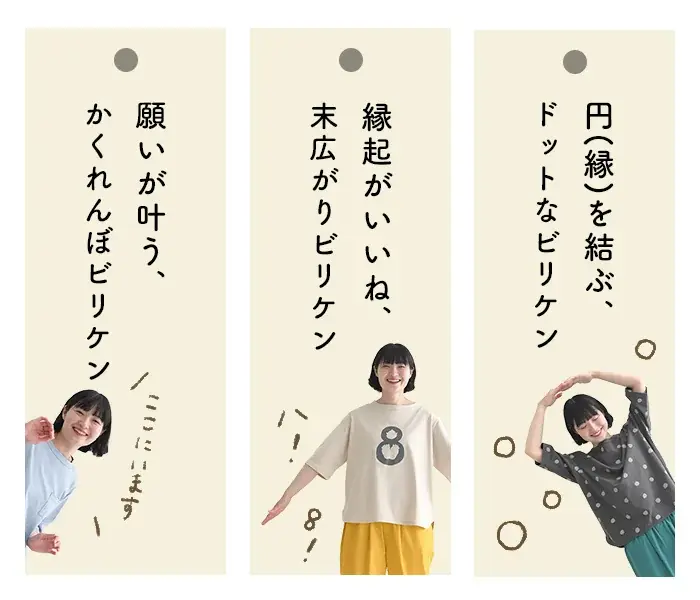 【新商品】ビリケンさん×ecoloco限定デザインのTシャツが登場 画像 2