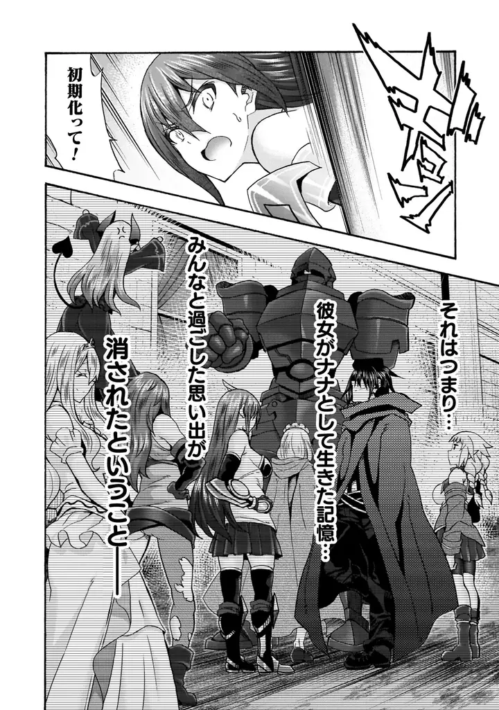 元クラスメートも冒険者も、エルフも魔族もお姫様も大集結！人気異世界転生ファンタジー最新巻『姫騎士がクラスメート！THE COMIC 9』発売！姫騎士×女勇者×ゴーレム　ハーレムで救える世界がある！ 画像 7