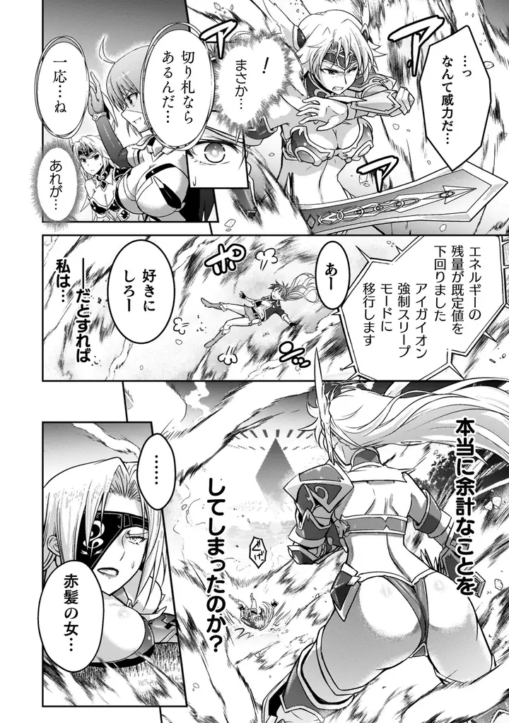 ヒロピン全開のアクション＆デスゲーム、緊迫の第3幕!『エデンズガール 異世界でヒロインピンチになる島』待望の新刊発売！変身ヒロイン、姫剣士、魔法少女、くノ一…異世界の戦士たちの運命は!? 画像 3