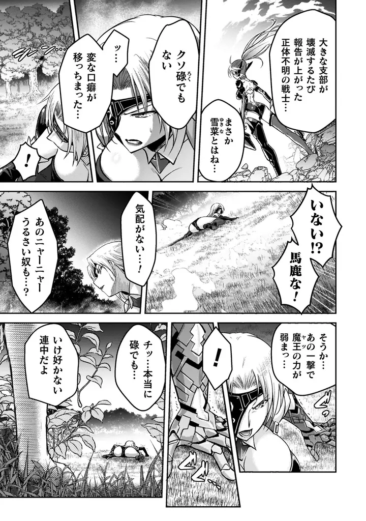 ヒロピン全開のアクション＆デスゲーム、緊迫の第3幕!『エデンズガール 異世界でヒロインピンチになる島』待望の新刊発売！変身ヒロイン、姫剣士、魔法少女、くノ一…異世界の戦士たちの運命は!? 画像 4