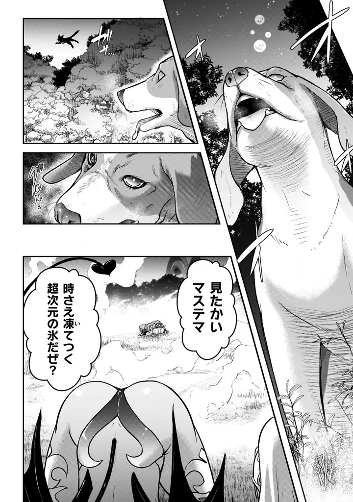 ヒロピン全開のアクション＆デスゲーム、緊迫の第3幕!『エデンズガール 異世界でヒロインピンチになる島』待望の新刊発売！変身ヒロイン、姫剣士、魔法少女、くノ一…異世界の戦士たちの運命は!? 画像 5