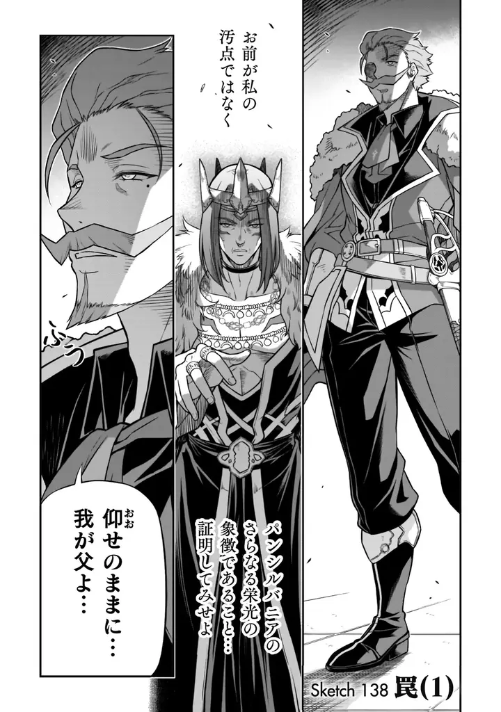 重版続々！各電子書籍サイトでもランクイン常連の大人気異世界召喚チートファンタジー最新巻が発売『ドローイング　最強漫画家はお絵描きスキルで異世界無双する！15』 画像 2