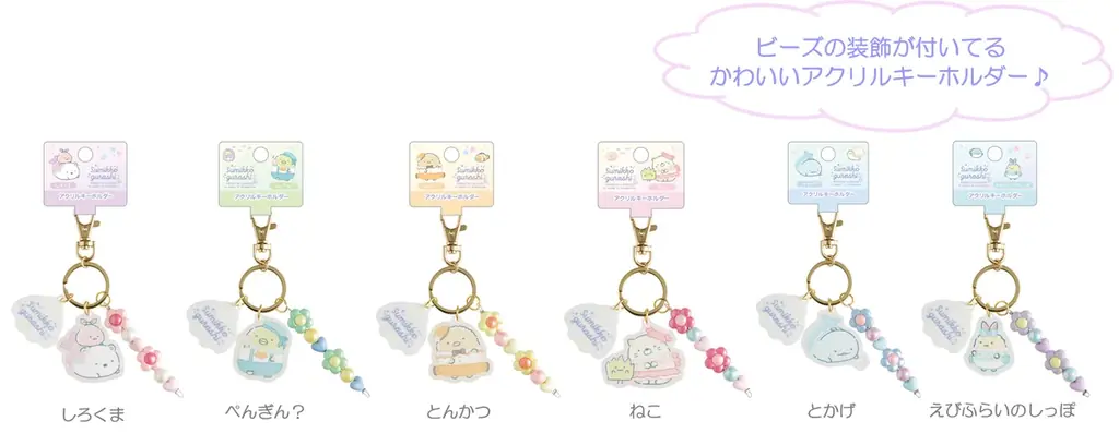 新キャラクター“ぺんぎん（ヒナ）”などたくさんのぺんぎんのなかまが登場する　すみっコぐらし新テーマ『ぺんぎんラグーン』の新商品が発売 画像 15