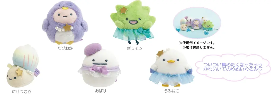 新キャラクター“ぺんぎん（ヒナ）”などたくさんのぺんぎんのなかまが登場する　すみっコぐらし新テーマ『ぺんぎんラグーン』の新商品が発売 画像 16
