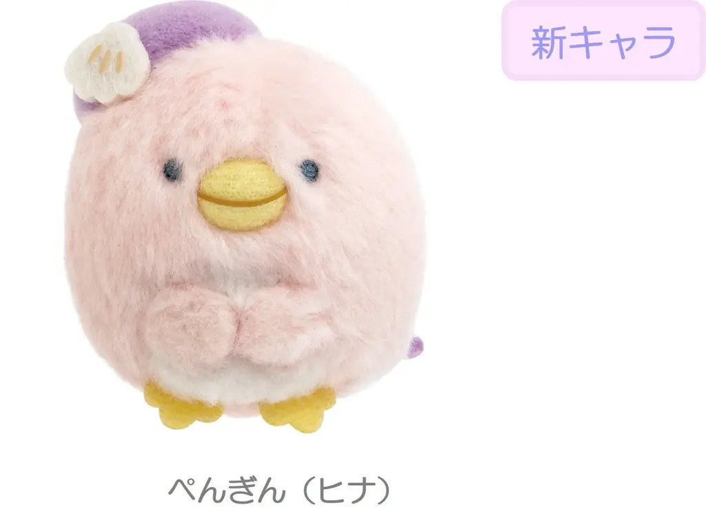 新キャラクター“ぺんぎん（ヒナ）”などたくさんのぺんぎんのなかまが登場する　すみっコぐらし新テーマ『ぺんぎんラグーン』の新商品が発売 画像 17