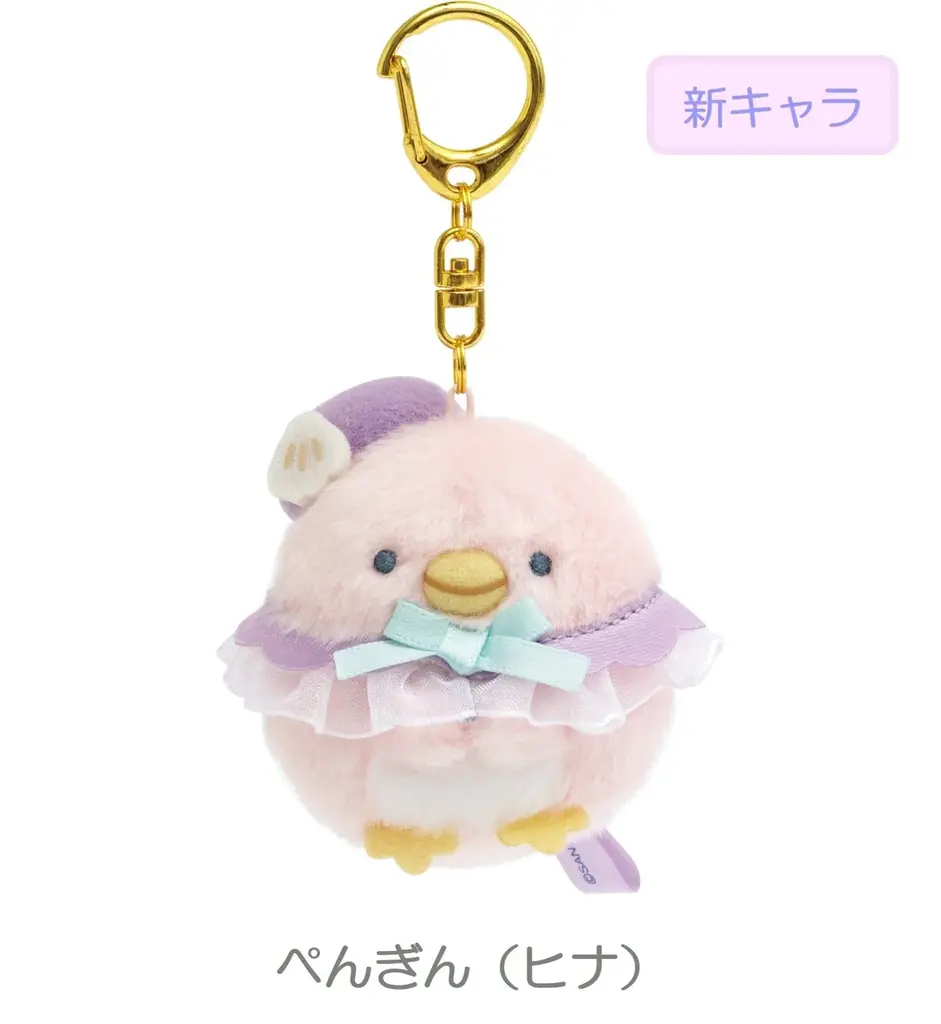 新キャラクター“ぺんぎん（ヒナ）”などたくさんのぺんぎんのなかまが登場する　すみっコぐらし新テーマ『ぺんぎんラグーン』の新商品が発売 画像 19