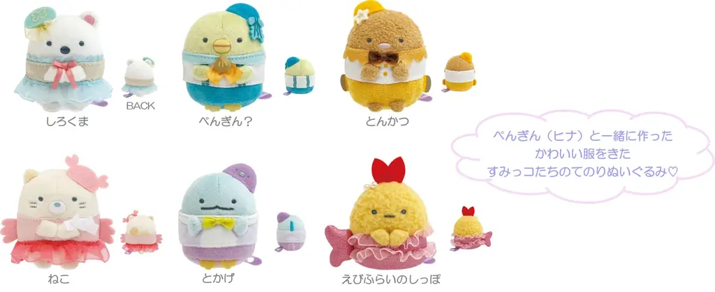 すみっコぐらし　てのり　ぶらさげ　ぬいぐるみ　ぺんぎん？ POP-UP リラックマストア＆すみっコぐらしshop in YOKOHAMA限定