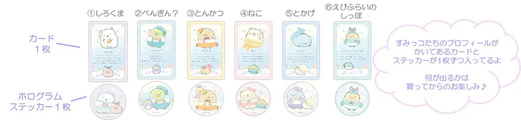 新キャラクター“ぺんぎん(ヒナ)”などたくさんのぺんぎんのなかまが登場する すみっコぐらし新テーマ『ぺんぎんラグーン』の新商品が発売 画像 5