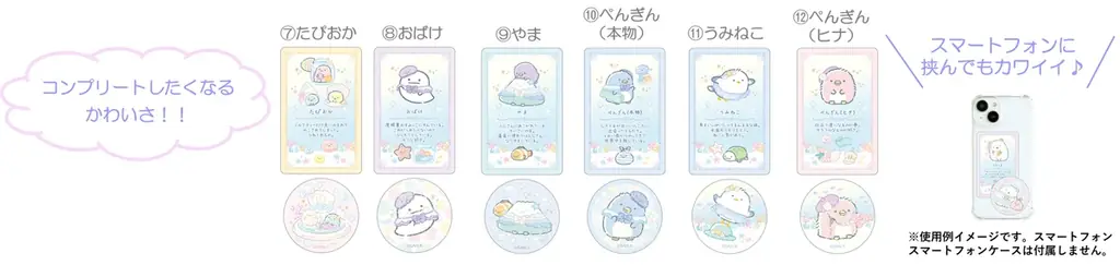 新キャラクター“ぺんぎん（ヒナ）”などたくさんのぺんぎんのなかまが登場する　すみっコぐらし新テーマ『ぺんぎんラグーン』の新商品が発売 画像 6