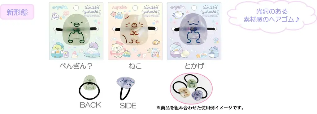 新キャラクター“ぺんぎん（ヒナ）”などたくさんのぺんぎんのなかまが登場する　すみっコぐらし新テーマ『ぺんぎんラグーン』の新商品が発売 画像 8