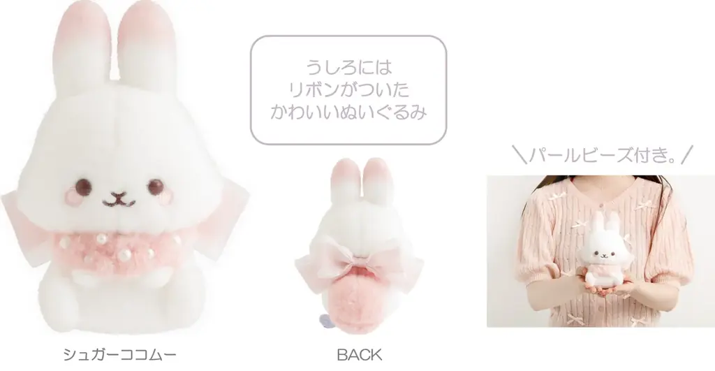 チューポップキャンディの“ローリー”と“ポップ”が初メイン！　シュガーココムー新テーマ『ローリーとポップのキャンディデイ』の新商品が登場 画像 16