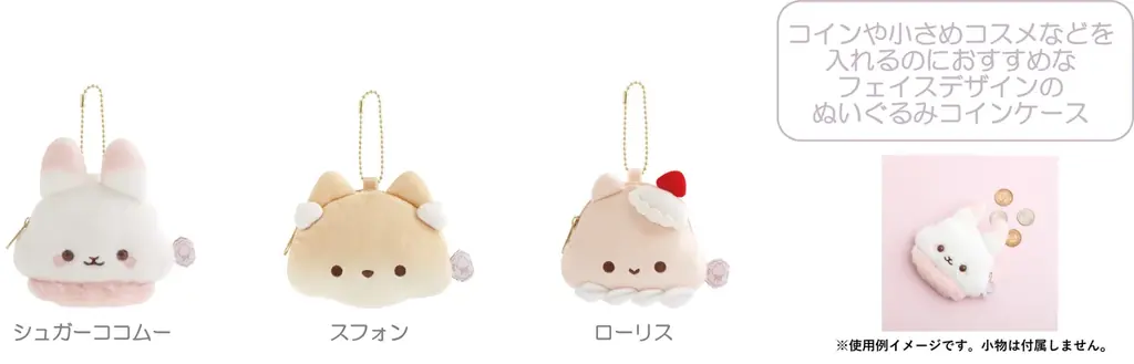 チューポップキャンディの“ローリー”と“ポップ”が初メイン！　シュガーココムー新テーマ『ローリーとポップのキャンディデイ』の新商品が登場 画像 18