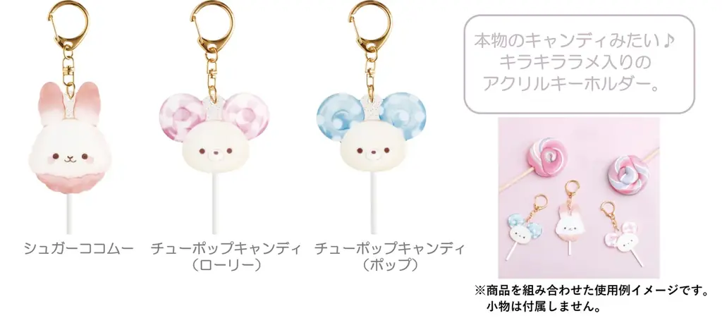 チューポップキャンディの“ローリー”と“ポップ”が初メイン! シュガーココムー新テーマ『ローリーとポップのキャンディデイ』の新商品が登場 画像 5