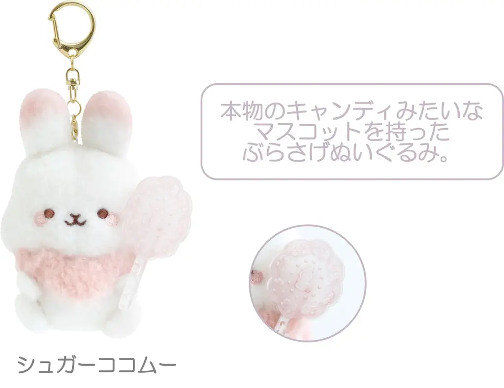 チューポップキャンディの“ローリー”と“ポップ”が初メイン！　シュガーココムー新テーマ『ローリーとポップのキャンディデイ』の新商品が登場 画像 6