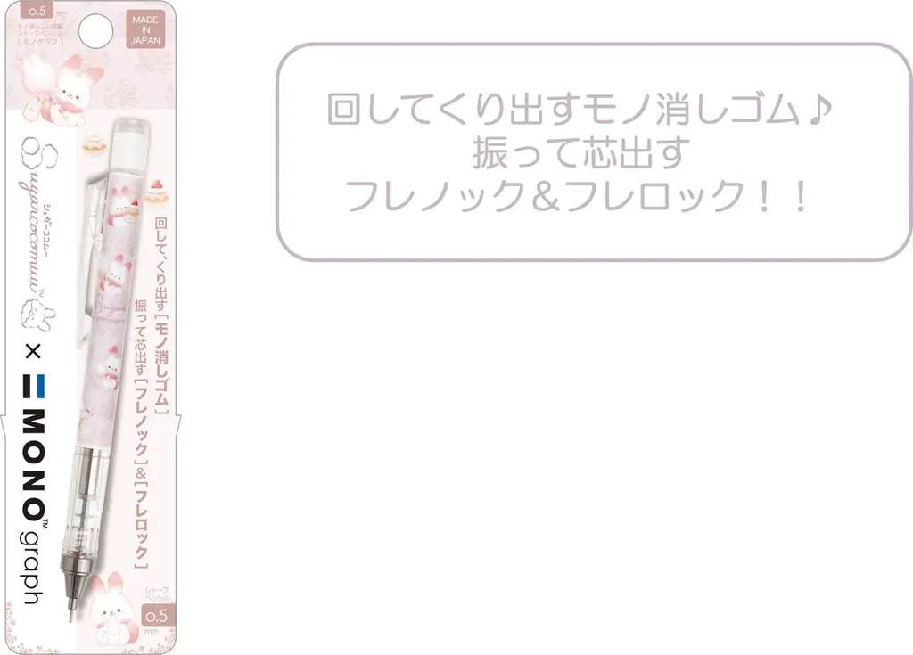 チューポップキャンディの“ローリー”と“ポップ”が初メイン！　シュガーココムー新テーマ『ローリーとポップのキャンディデイ』の新商品が登場 画像 9