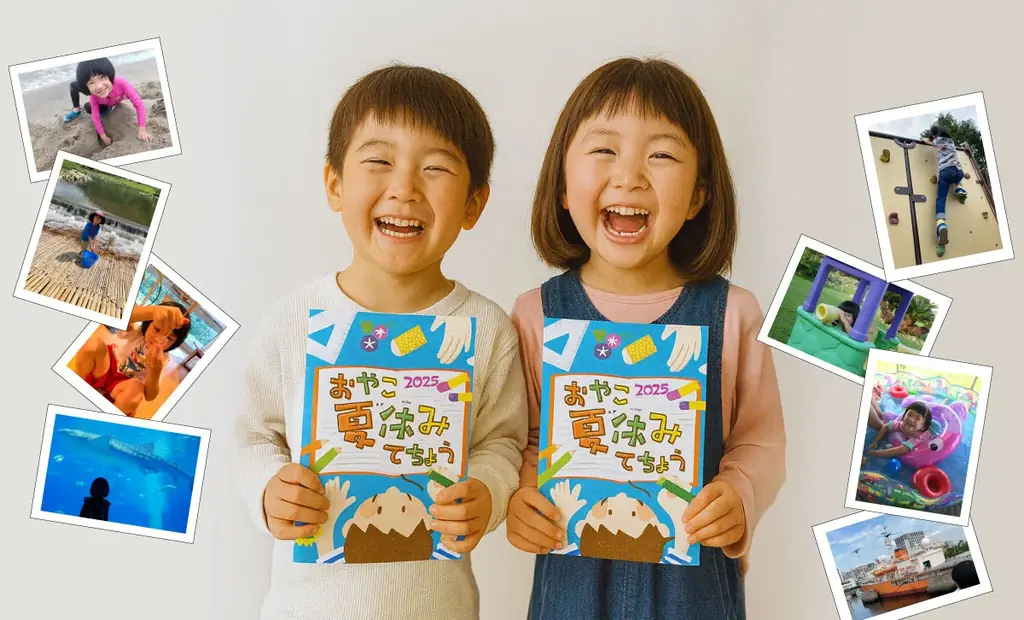 【こども絵日記コンテスト開催！】おやこ夏休みてちょう2025に描いた絵日記の1ページでエントリー！お絵描きグッズ等が当たる 画像 2