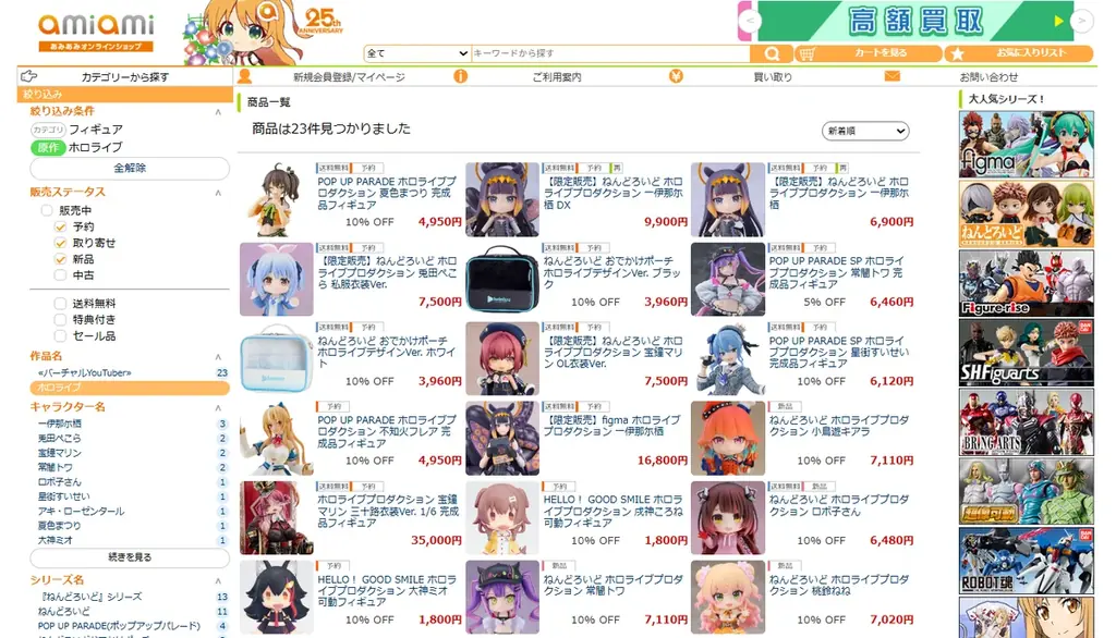 『ホロライブプロダクション』より、「夏色まつり」が「POP UP PARADE」に登場。あみあみにて予約受付中。 画像 9
