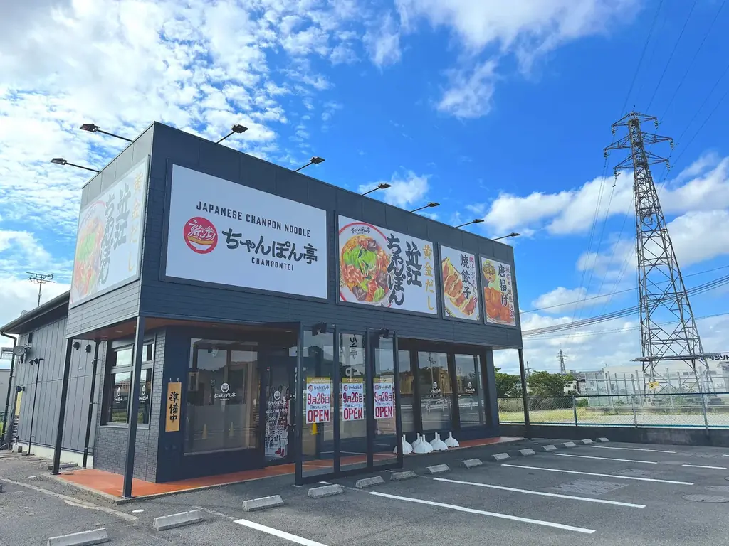 【近江ちゃんぽん亭 近江八幡2号店】“ありがとう”を、近江八幡から。12周年の感謝を込めて「近江ちゃんぽん」無料引換券をプレゼント！ 画像 2