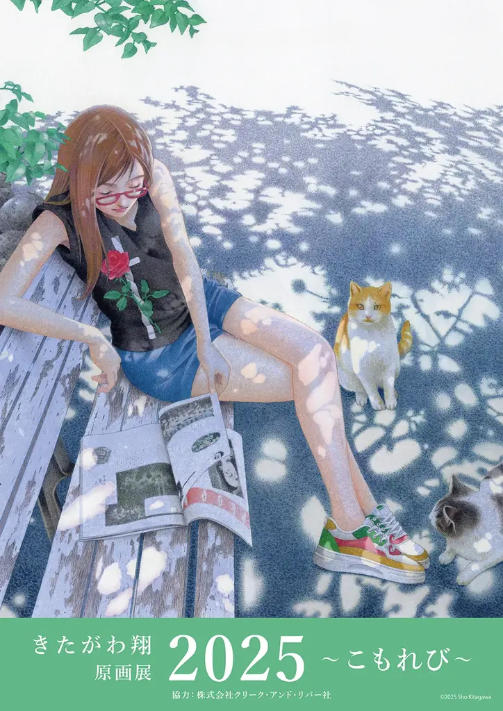 デビュー44年目！天才漫画家の新作イラストや原画複製画を販売!! 7/10（木）～7/23（水）「きたがわ翔 原画展2025 ～こもれび～ 」東京開催 画像 1