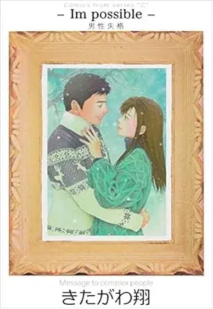 デビュー44年目！天才漫画家の新作イラストや原画複製画を販売!! 7/10（木）～7/23（水）「きたがわ翔 原画展2025 ～こもれび～ 」東京開催 画像 8